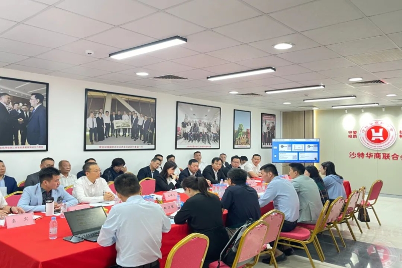 东莞代表团访问沙特华商联合会 共促中沙经贸合作