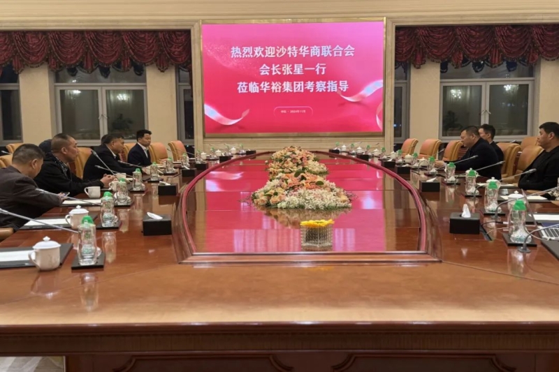 李汉宇与沙特华商联合会会长张星一行在贵阳座谈